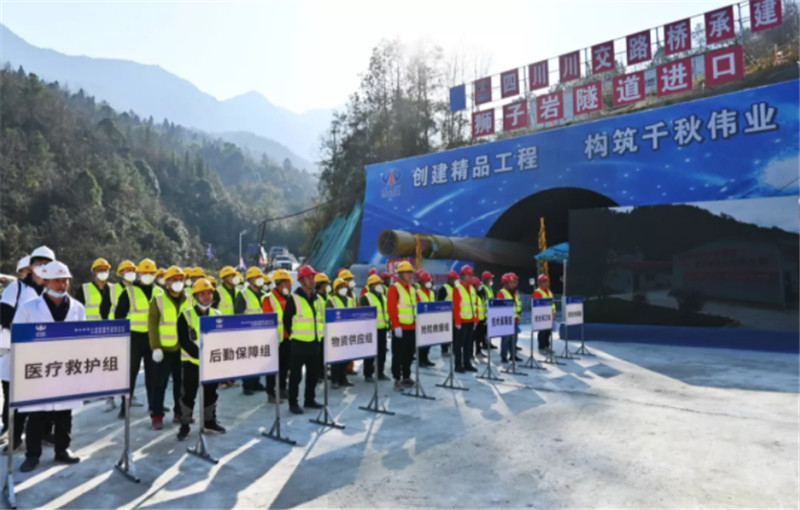 綿陽(yáng)清九路隧道“坍塌”事故應(yīng)急救援演練取得圓滿成功